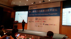 第二屆動力總成清潔技術(shù)論壇回顧