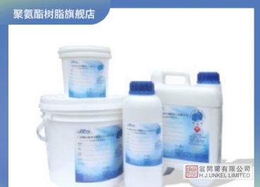 PU-1840 防水涂層打底聚氨酯圖片4