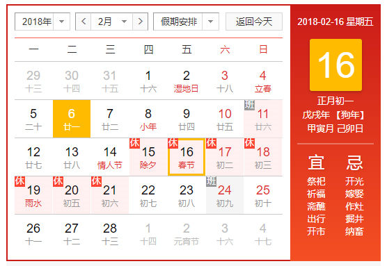 佛山翁開爾放假時間