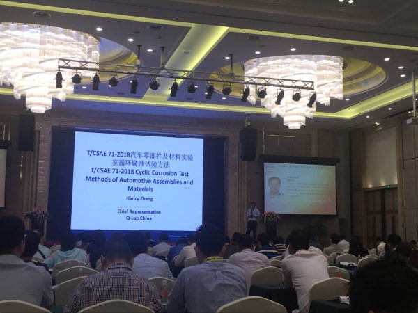 Q-lab代表張恒發(fā)表技術(shù)演講