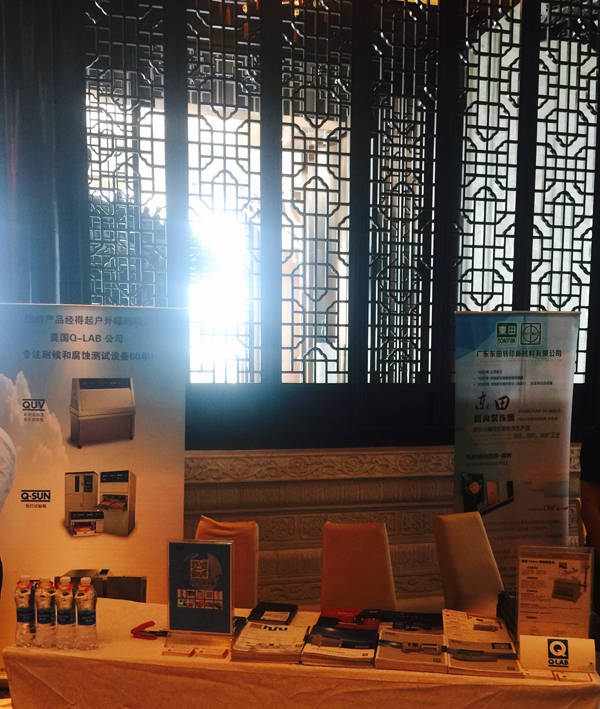 第3屆CPRJ家電/3C電子塑料會(huì)議 翁開爾展品