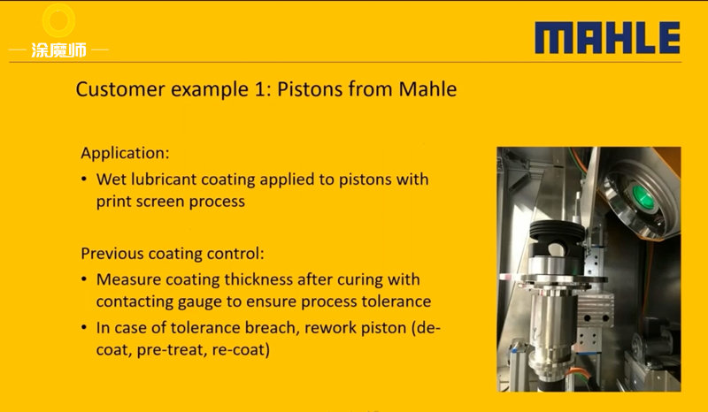 涂魔師在線非接觸控制汽車零配件涂層厚度技術(shù)網(wǎng)絡(luò)研討會(huì)