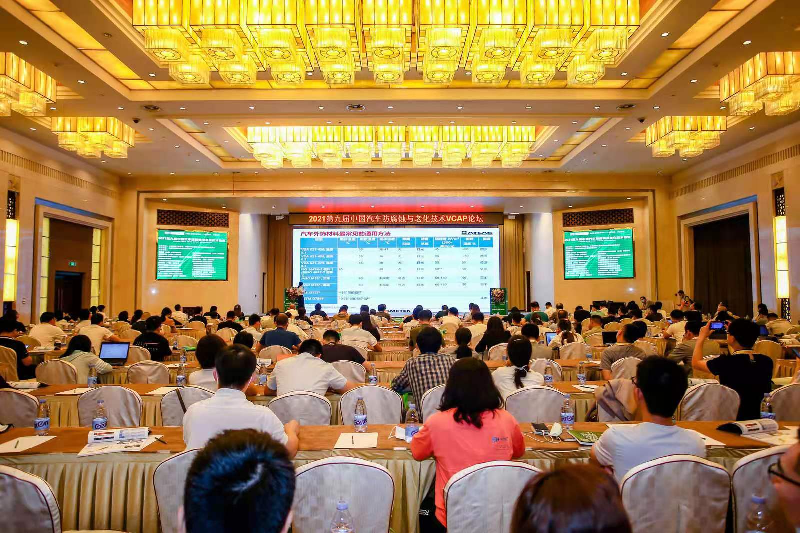 2021 VCAP現(xiàn)場(chǎng)
