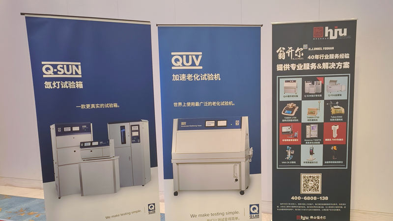 2024.05.16蘇州材料老化及腐蝕技術(shù)研討會現(xiàn)場回顧之現(xiàn)場布置