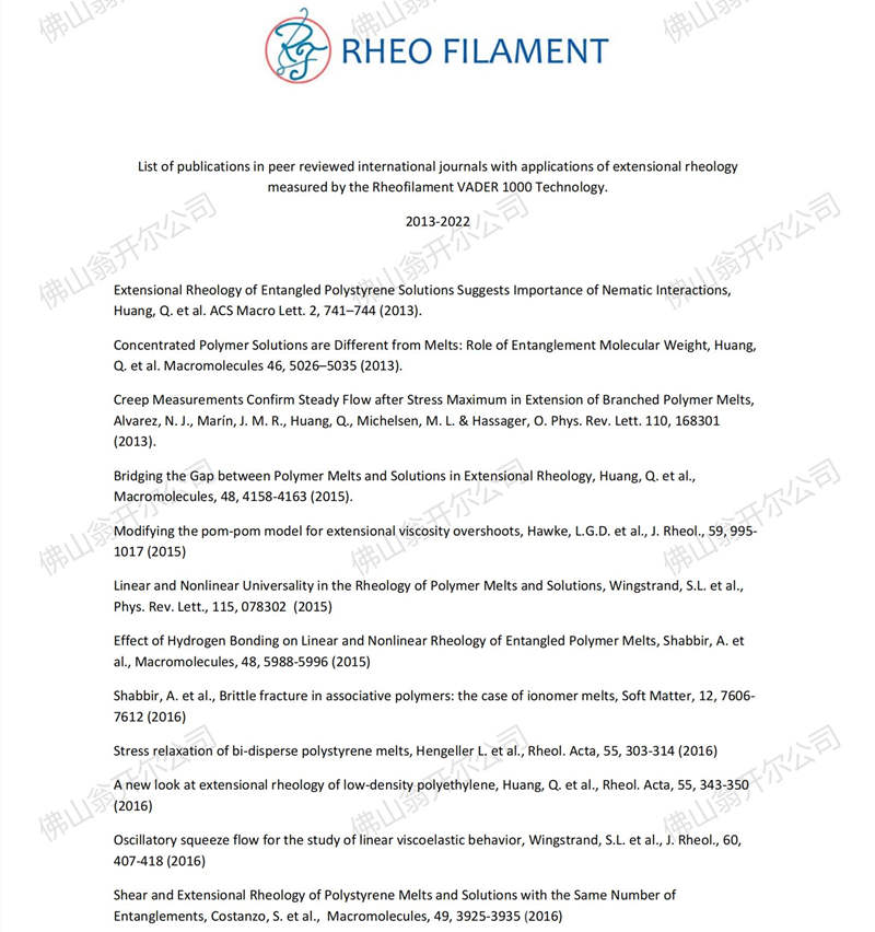 使用拉伸流變儀VADER 1000發(fā)表的部分國(guó)際期刊論文文章
