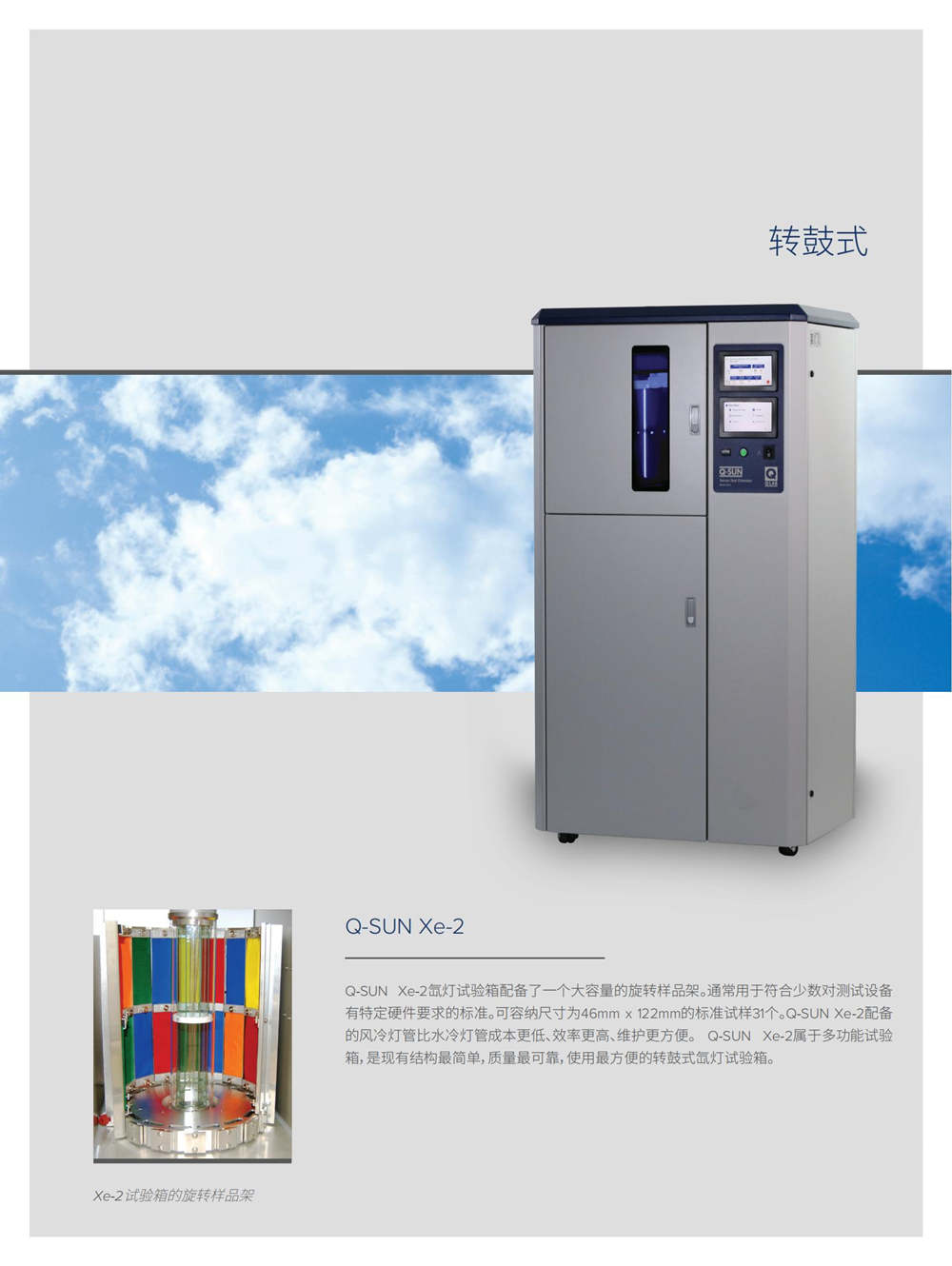 皮革鞋箱包人工加速氙燈老化試驗箱型號介紹