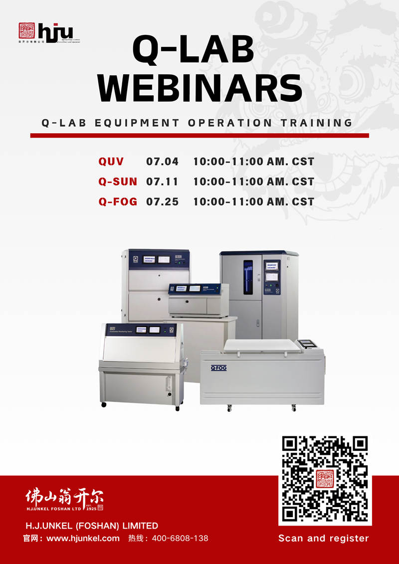 Q-LAB耐候老化箱和腐蝕鹽霧箱操作培訓系列直播！報名