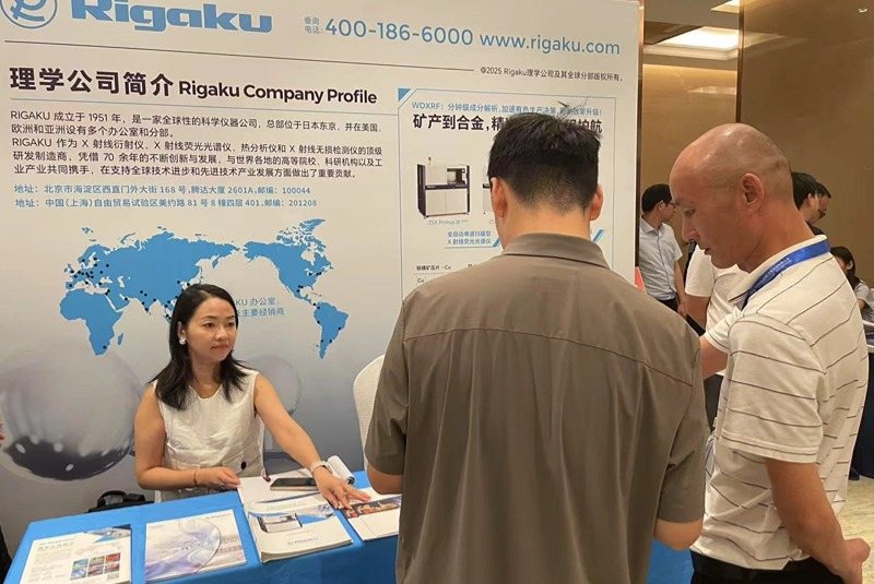 佛山翁開爾與理學(xué)中國受邀出席了第七屆有色金屬分析檢測(cè)與標(biāo)準(zhǔn)化技術(shù)交流會(huì)