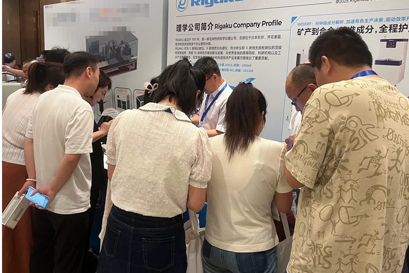 佛山翁開爾與理學(xué)中國受邀出席了第七屆有色金屬分析檢測(cè)與標(biāo)準(zhǔn)化技術(shù)交流會(huì)