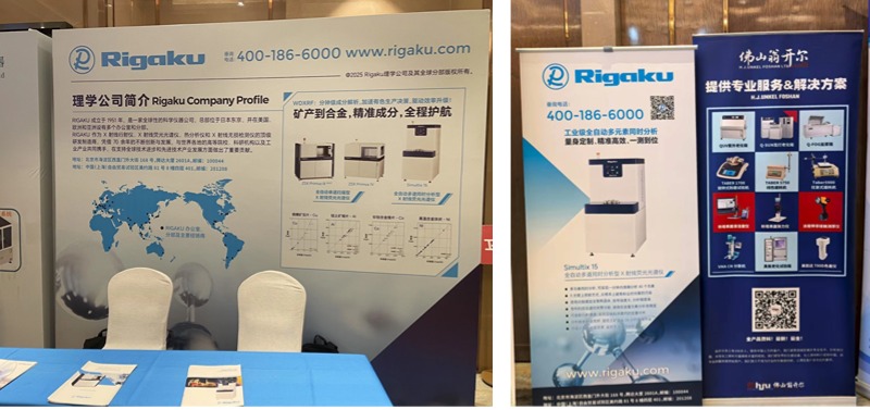 佛山翁開爾與理學(xué)中國受邀出席了第七屆有色金屬分析檢測(cè)與標(biāo)準(zhǔn)化技術(shù)交流會(huì)